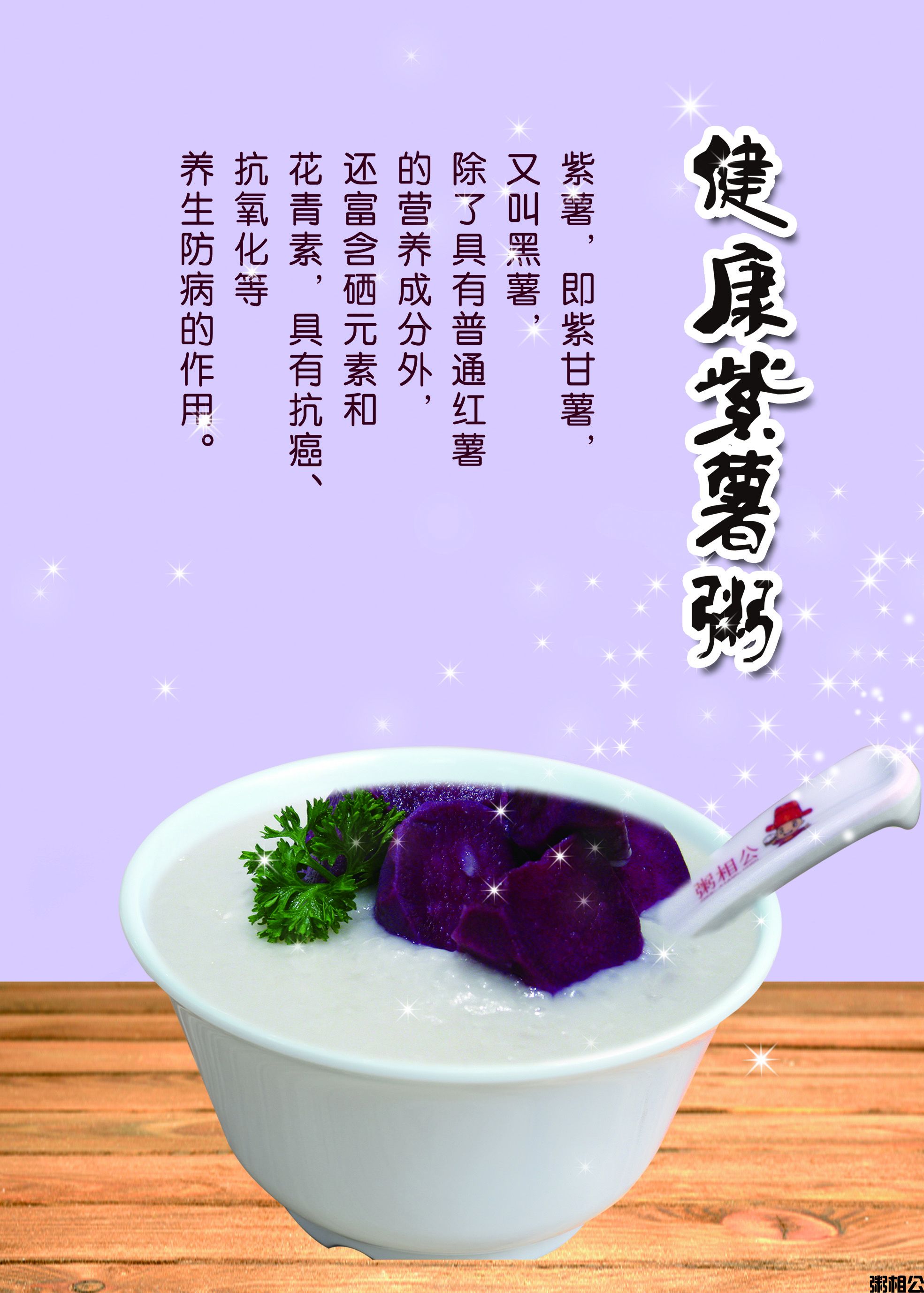 紫薯粥.jpg