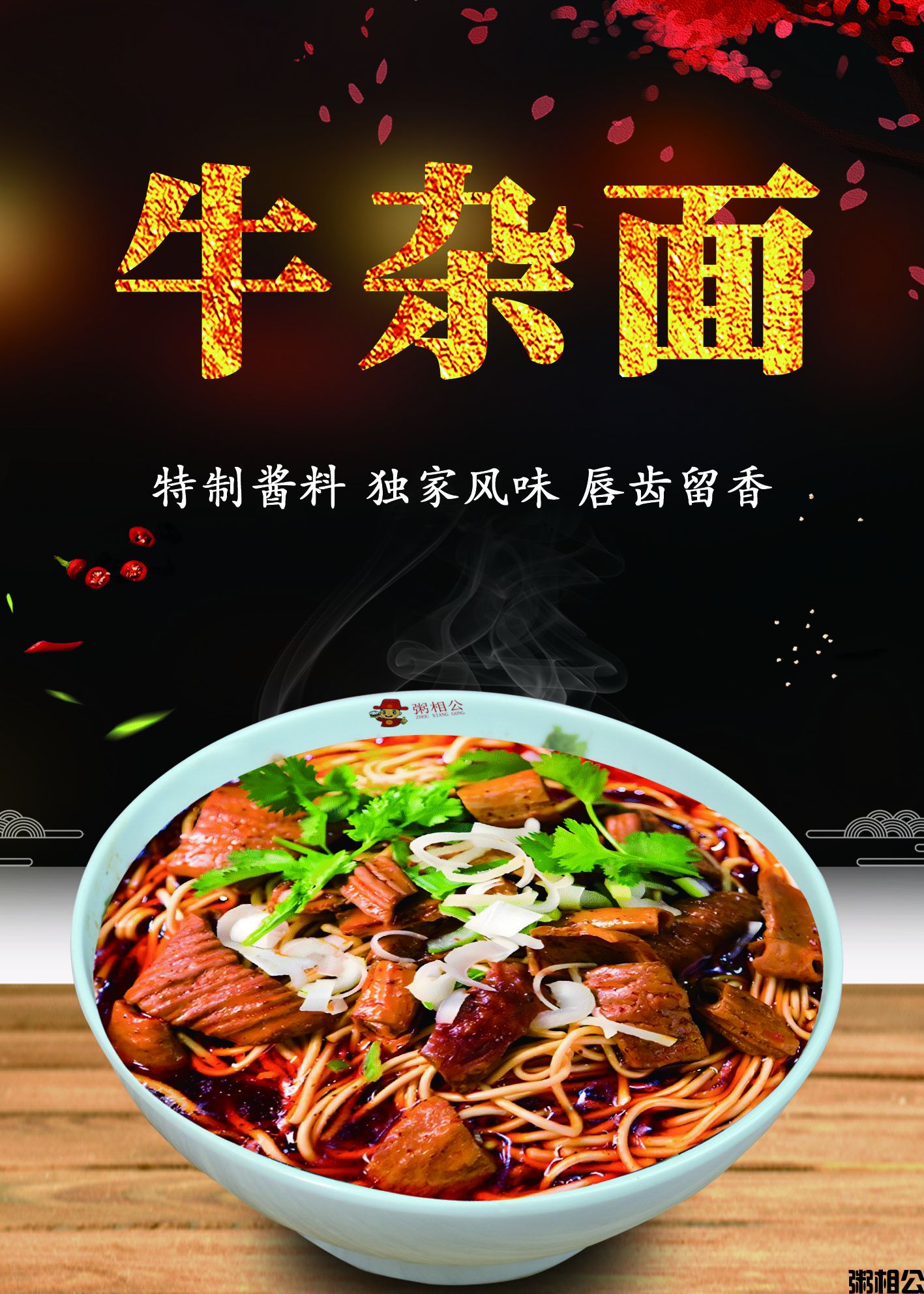 牛杂面.jpg