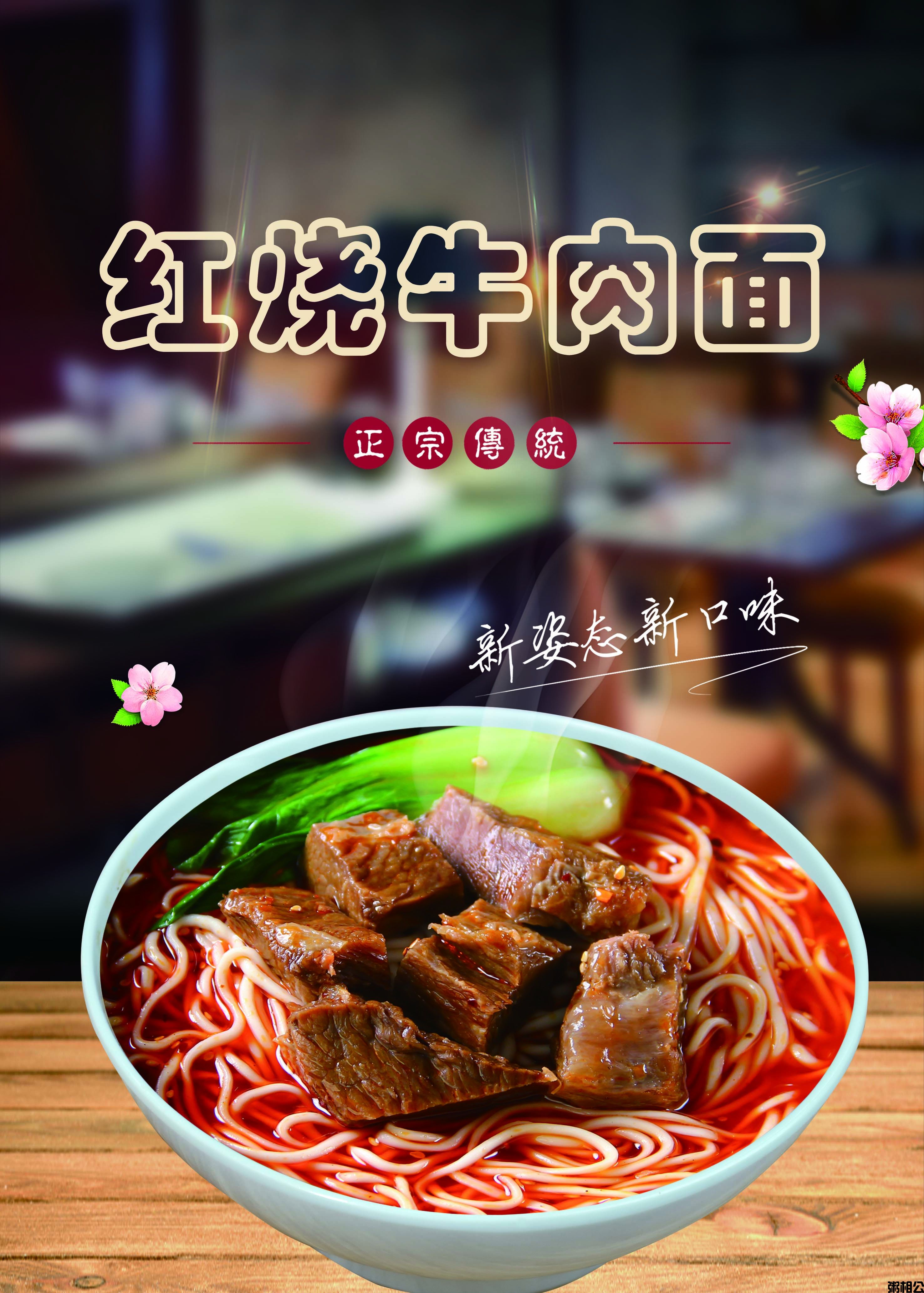 红烧牛肉面.jpg