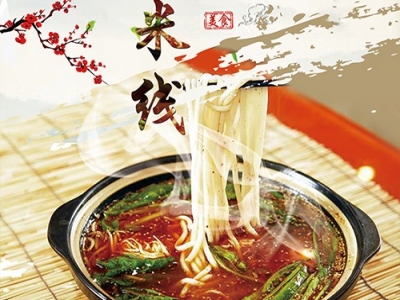 三鲜米线