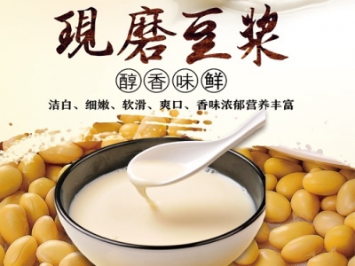 现磨豆浆
