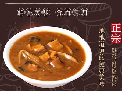 糊辣汤
