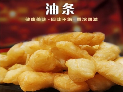 油条