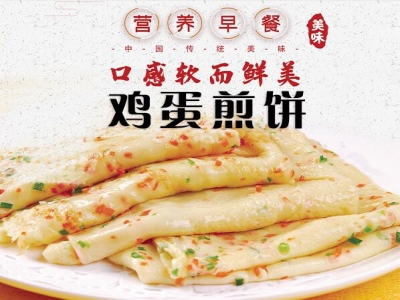 鸡蛋煎饼
