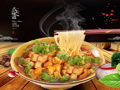 豆腐面