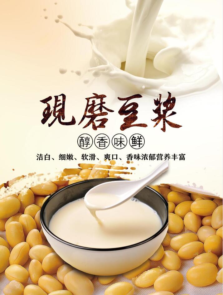 现磨豆浆(图1)