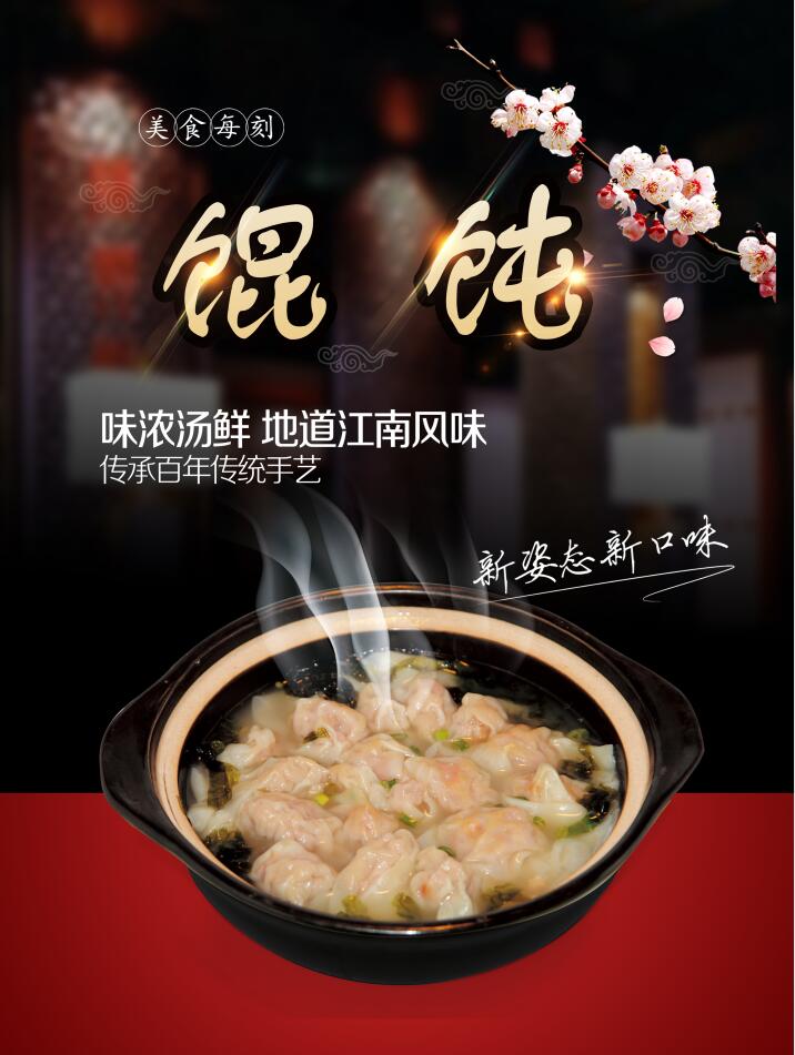 千里香馄饨(图1)