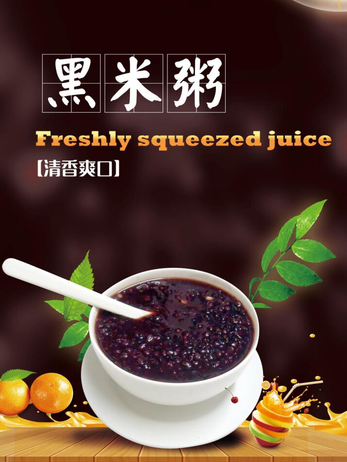黑米粥(图1)