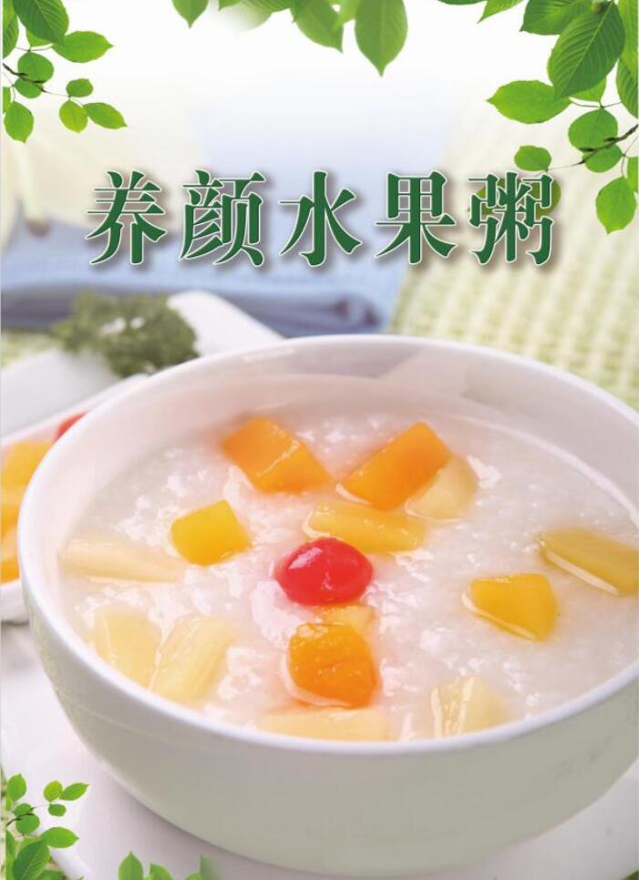 水果粥(图1)