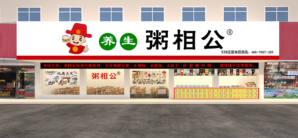 店面展示四(图1)