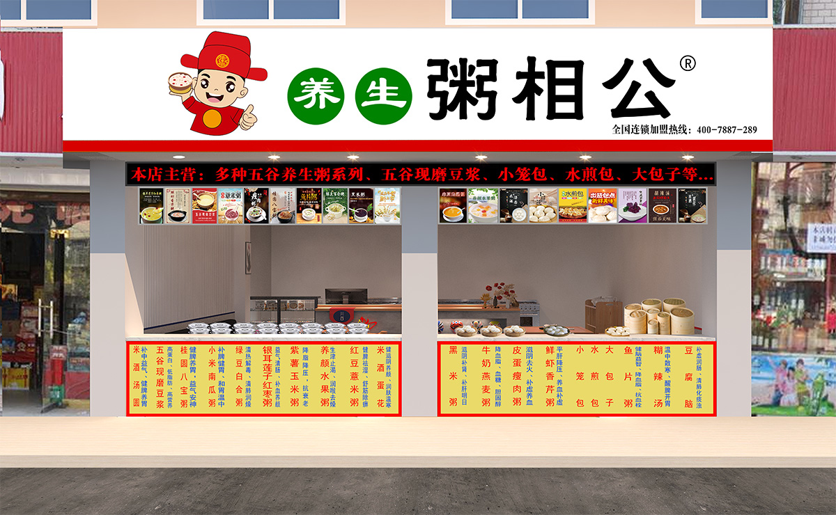 店面展示二(图1)